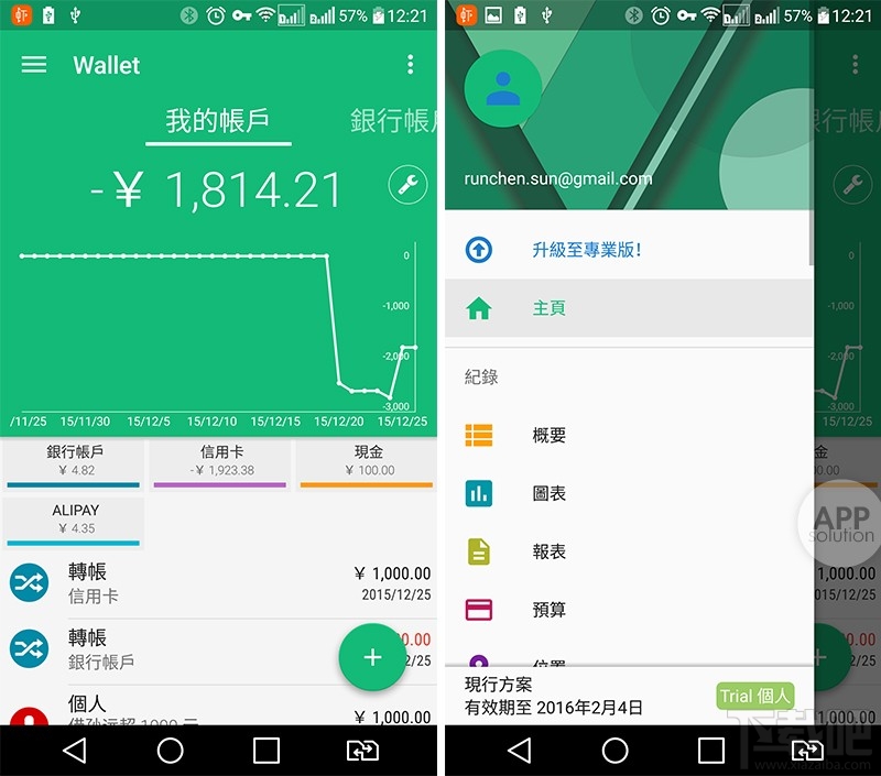 Wallet记账APP怎么样