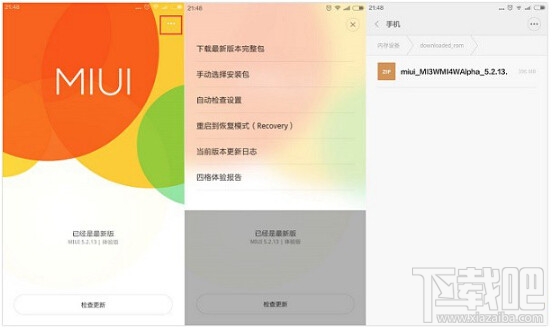 小米MIUI7.1怎么升级 MIUI7.1刷机升级教程