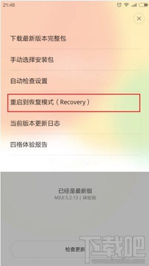 小米MIUI7.1怎么升级 MIUI7.1刷机升级教程