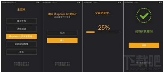 小米MIUI7.1怎么升级 MIUI7.1刷机升级教程