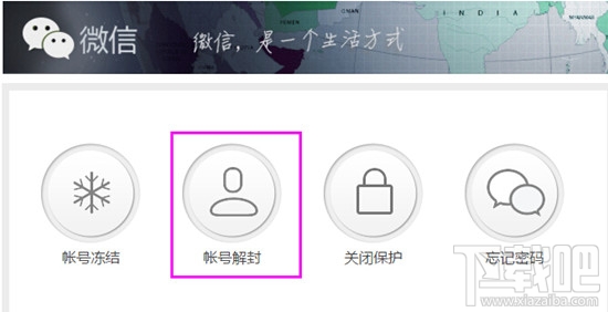 微信被举报怎么解除 微信被恶意举报解决方法汇总