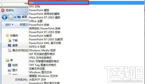 ppt转pdf ppt怎么转换成pdf