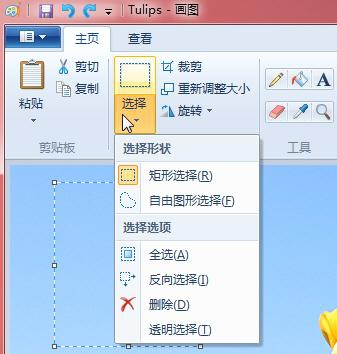 巧用Win7系统的画图裁剪图片工具，超实用！