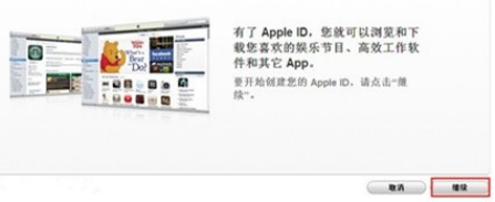 苹果手机怎样免费注册apple ID？