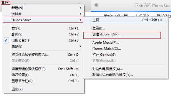 苹果手机怎样免费注册apple ID？