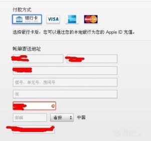 苹果手机怎样免费注册apple ID？