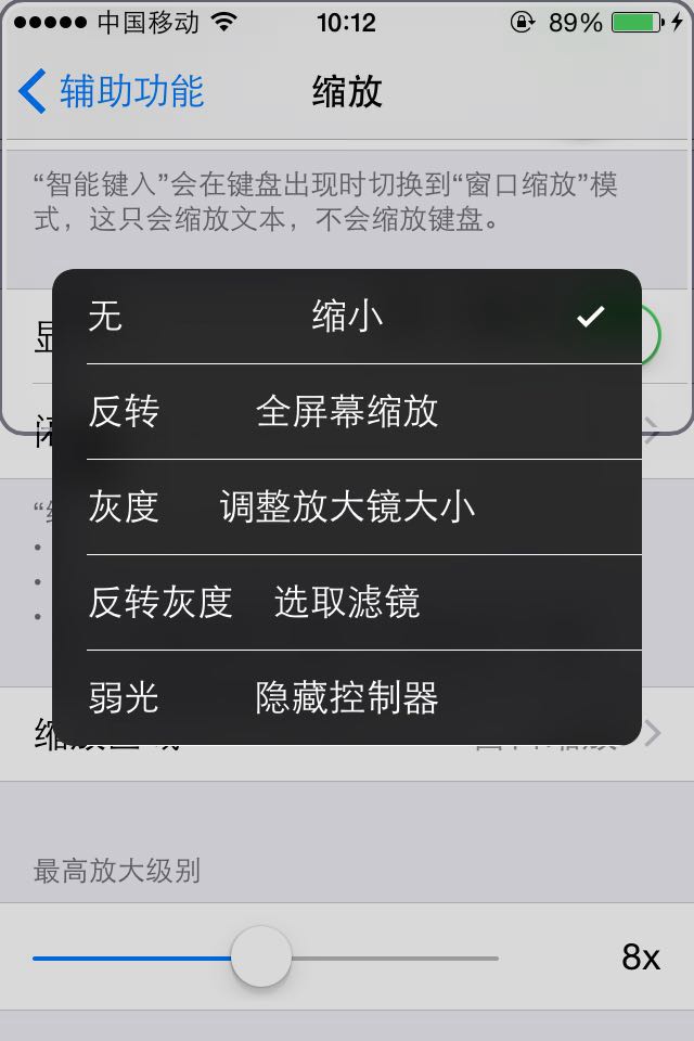 如何开启iphone的弱光模式？晚上玩iphone不再刺眼