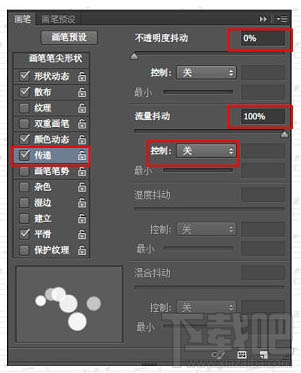 PS如何制作朦胧的彩色光斑字体？