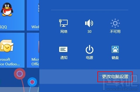 Win8系统怎么同步IE浏览器10的收藏夹？