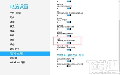 Win8系统怎么同步IE浏览器10的收藏夹？