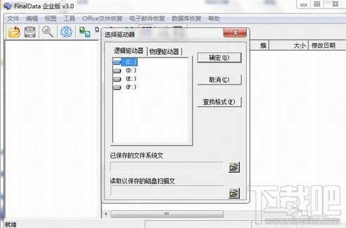 错手把文件删了怎么办？教你利用FinalData软件恢复