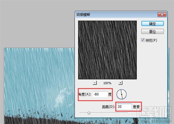 Photoshop如何制作下雨效果？