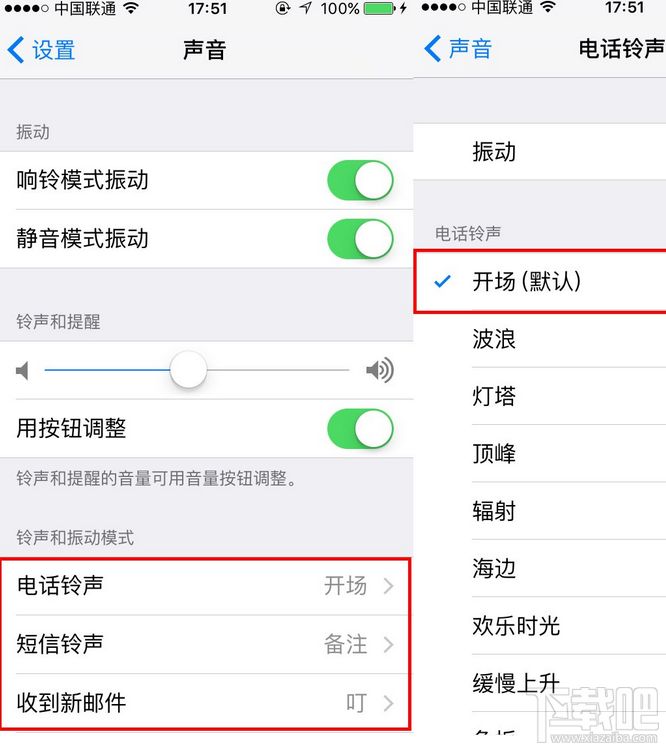 iphone6s/6s Plus如何设置喜欢的铃声