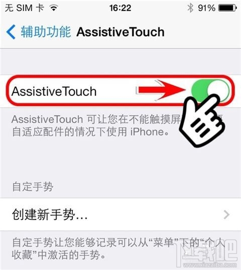 iphone6s/6s Plus小圆点新增功能有哪些？ iphone6s辅助触点使用技巧