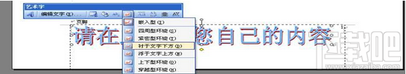 WPS制造个性水印小技巧