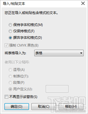 WPS表格导入CorelDRAW X7的方法和处理技巧