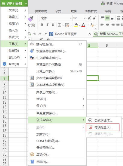 Excel小技巧，Excel应用小技巧(5条)