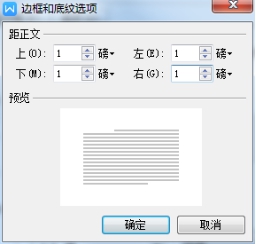 WPS word 如何在WPS word里加上段落边框？