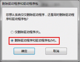 如何在Win7把打印机驱动彻底删除