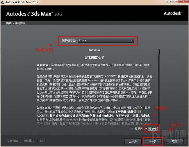 3dsmax怎么激活？3dsmax2012官方中文版怎么安装和激活？