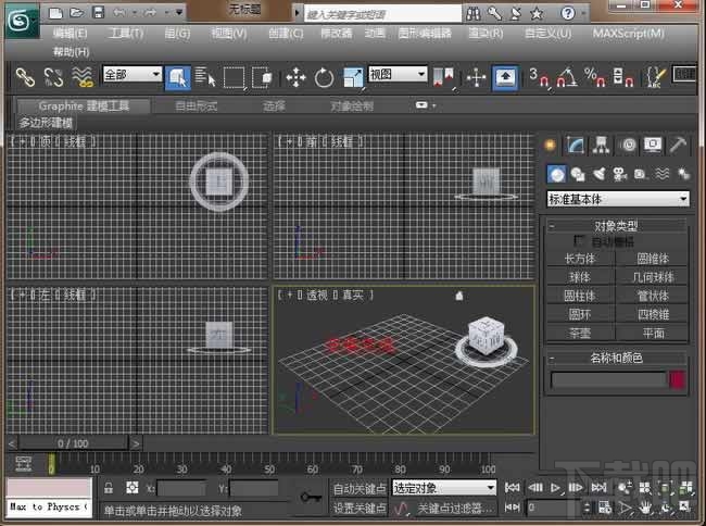 3dsmax怎么激活？3dsmax2012官方中文版怎么安装和激活？