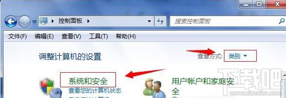 Win7系统怎么样取消错误报告提示窗？