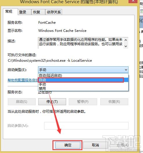 Win8开机黑屏，Win8系统开机总要黑屏一会怎么办？