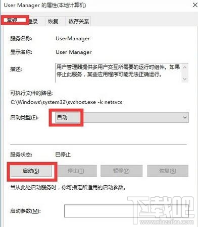 win10开机弹出关键错误开始菜单和Cortana无法工作怎么办？