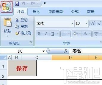 office2007怎样启用宏？ office2007宏设置图文教程