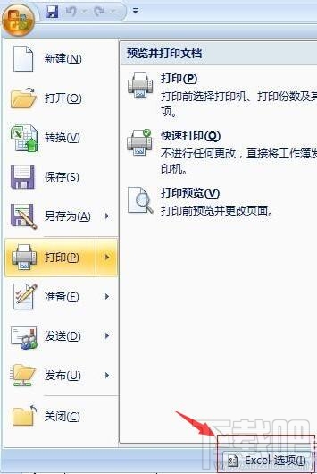 office2007怎样启用宏？ office2007宏设置图文教程