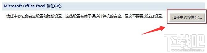 office2007怎样启用宏？ office2007宏设置图文教程