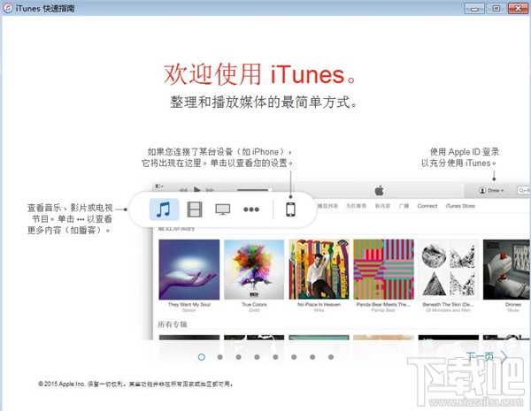 如何使用itunes？iTunes如何播放音乐？