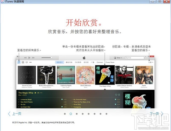 如何使用itunes？iTunes如何播放音乐？