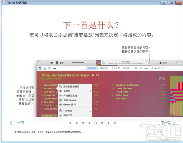 如何使用itunes？iTunes如何播放音乐？