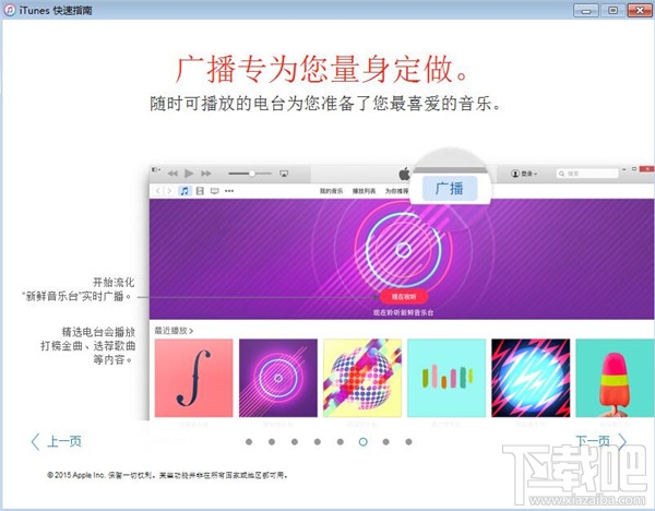 如何使用itunes？iTunes如何播放音乐？
