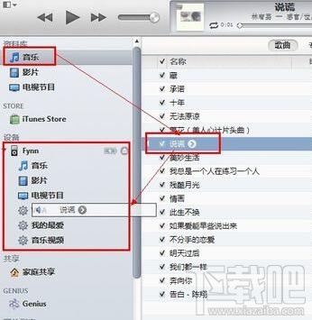 如何使用itunes？iTunes如何播放音乐？