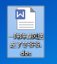 两种快速方法教你wps转word