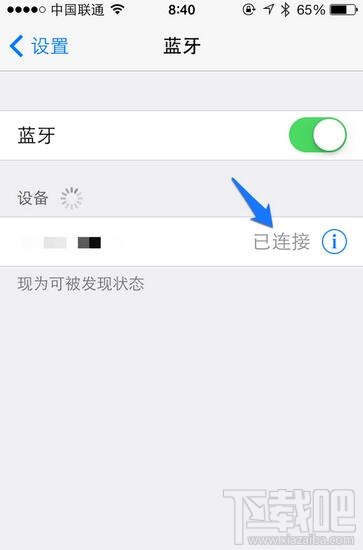 苹果蓝牙如何连接？苹果怎么连蓝牙