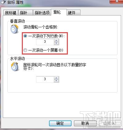 win7系统怎么进行鼠标设置 电脑鼠标设置教程