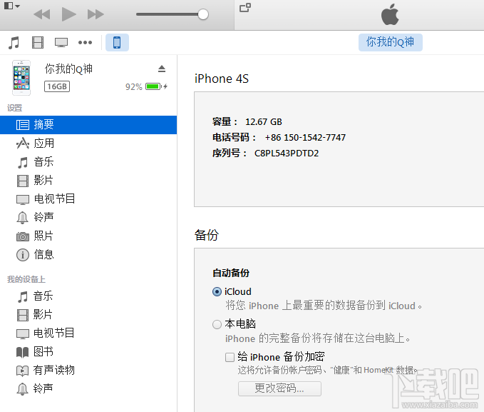 为什么itunes打不开？itunes闪退如何解决？