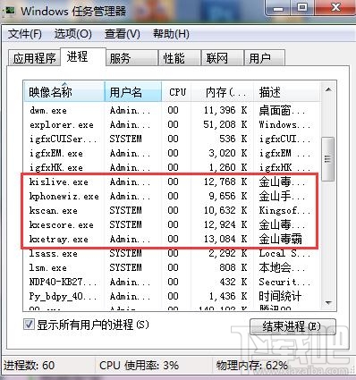 金山毒霸和360安全卫士哪个好用？