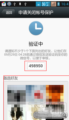 微信怎么登不上，微信登录不上怎么办？