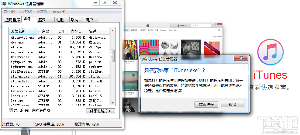 itunes打不开怎么解决 itunes不能用了怎么办