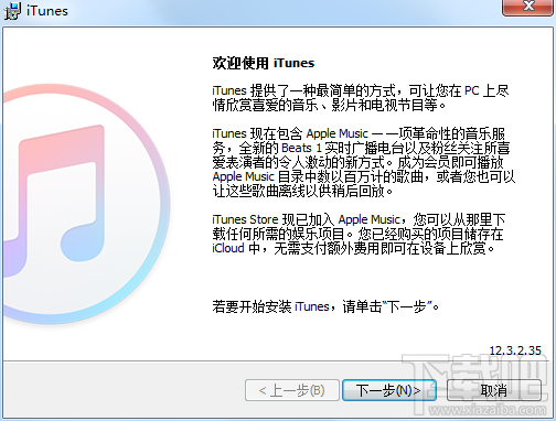 itunes打不开怎么解决 itunes不能用了怎么办