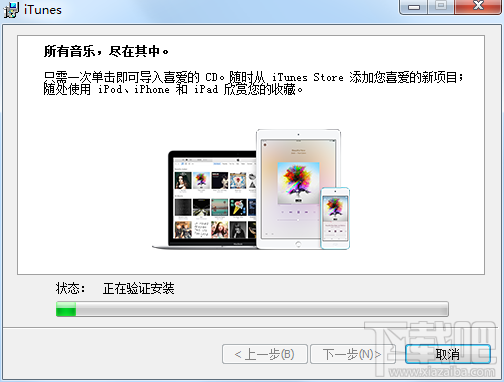 itunes打不开怎么解决 itunes不能用了怎么办