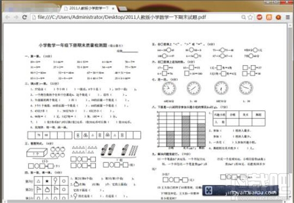 PDF阅读器哪个好 好用的PDF阅读器介绍