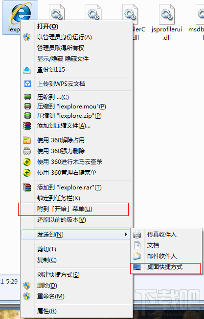 桌面和开始菜单找不到ie浏览器解决办法