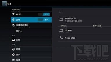 汽车蓝牙为什么连接不上 在车上连接手机蓝牙图文教程