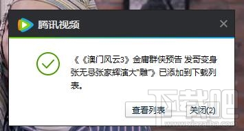 教你如何下载腾讯视频 腾讯视频下载教程