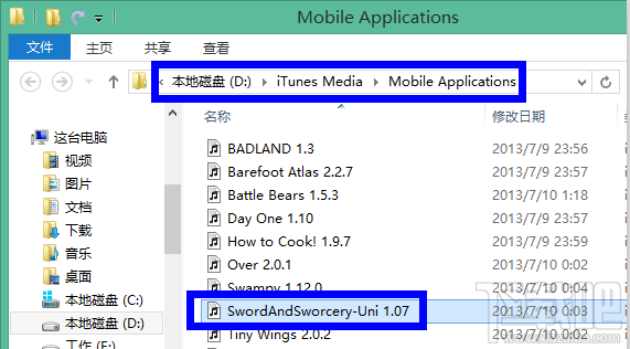 Win7系统的itunes下载的软件放在哪里？